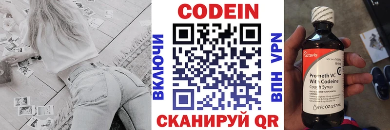 МЕГА онион  Яровое  Кодеин напиток Lean (лин) 