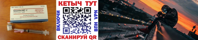 КЕТАМИН VHQ  Яровое 