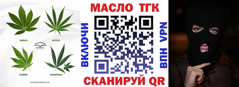наркота Яровое ТГК гашишное масло